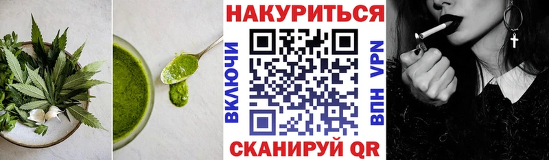 Печенье с ТГК марихуана  Ермолино 