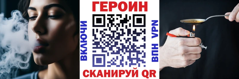 где продают наркотики  Ермолино  Героин герыч 