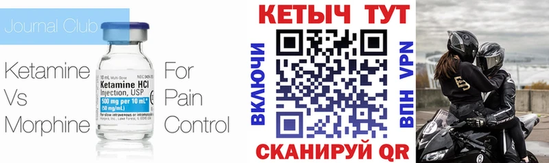 магазин продажи наркотиков  Ермолино  КЕТАМИН ketamine 