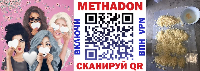 Метадон VHQ  Ермолино 